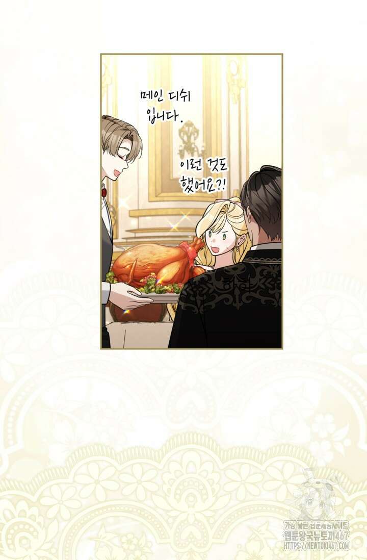 악녀의 문구점에 오지 마세요! 100화 53