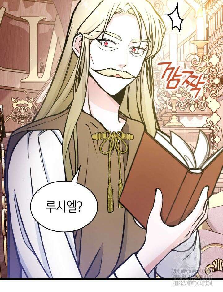 악당 가문의 새아가 33화 8