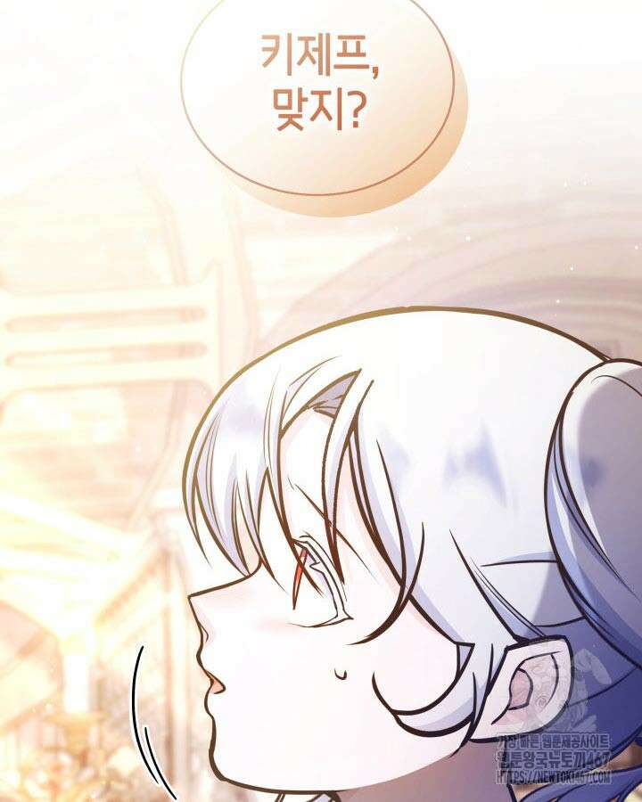 악당 가문의 새아가 33화 14