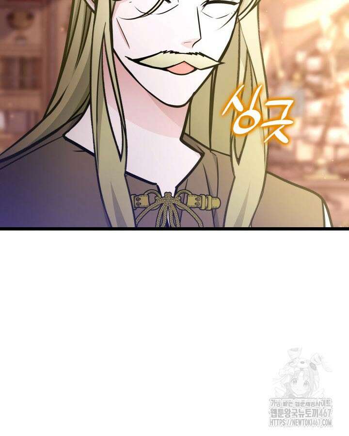 악당 가문의 새아가 33화 19
