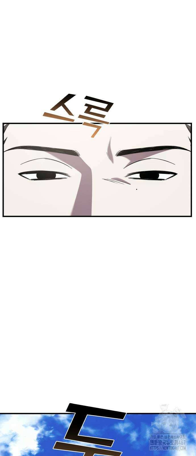 순정빌런 2부 43화 2