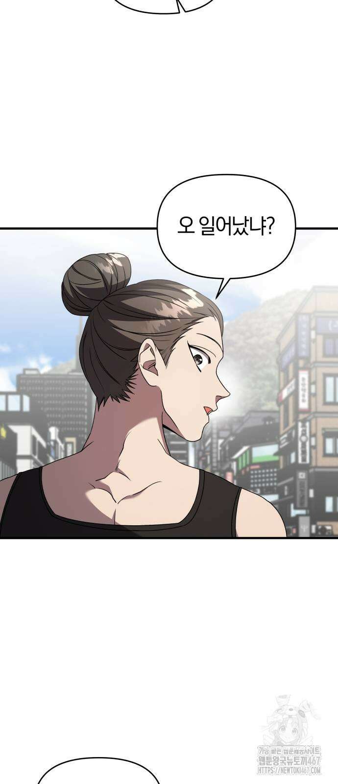 순정빌런 2부 43화 5