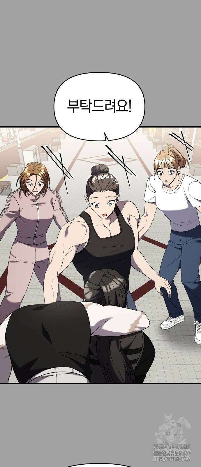 순정빌런 2부 43화 11