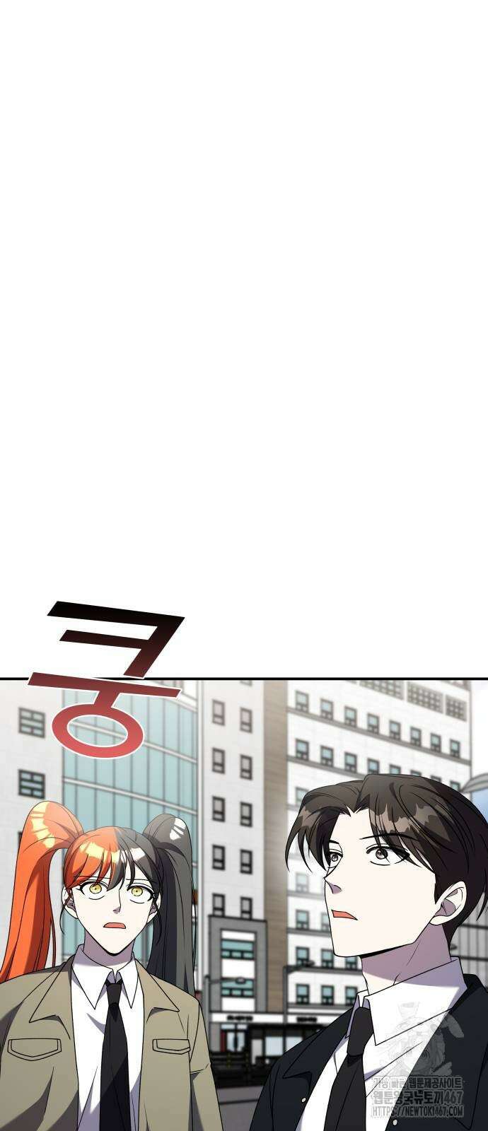 순정빌런 2부 43화 17