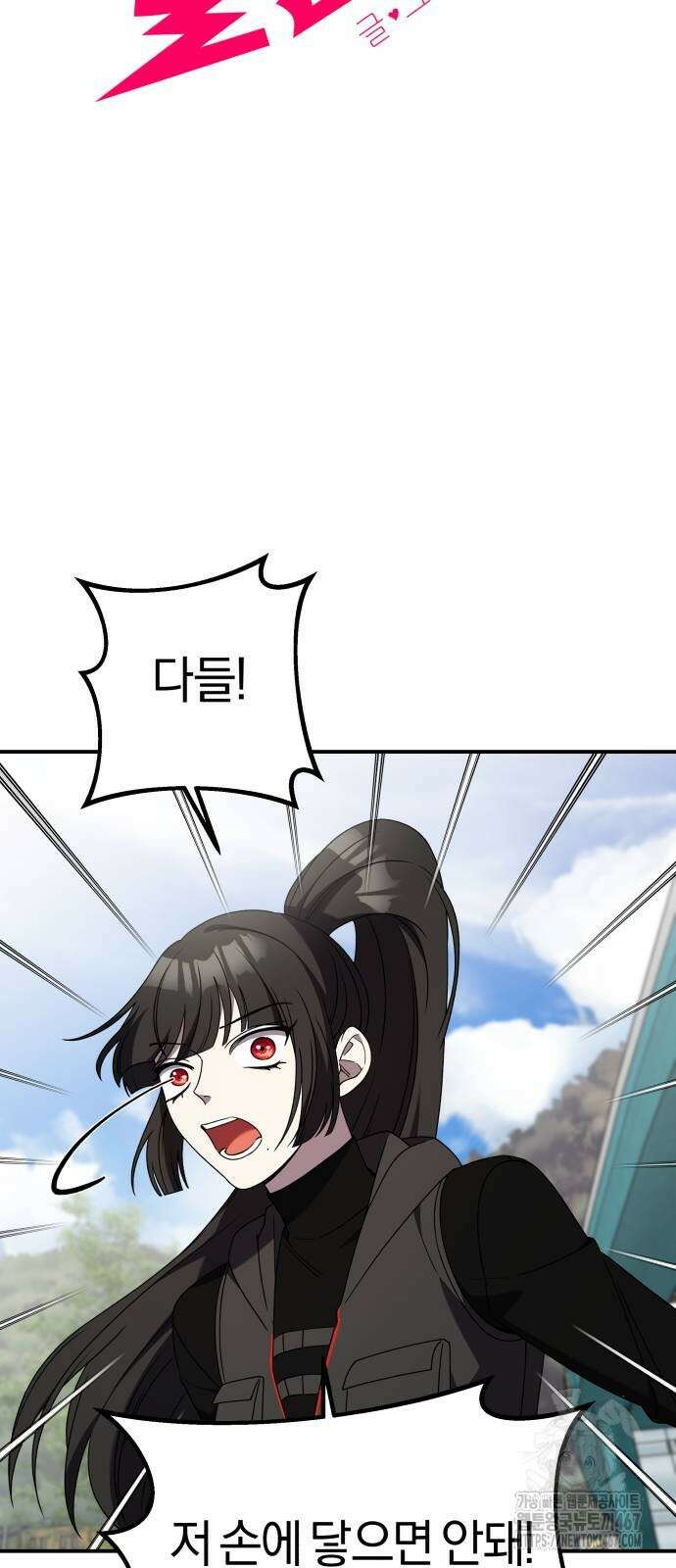 순정빌런 2부 43화 26