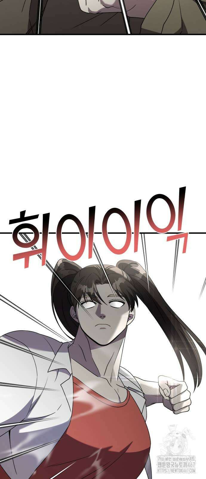 순정빌런 2부 43화 32