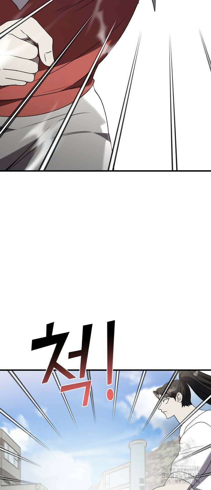 순정빌런 2부 43화 33