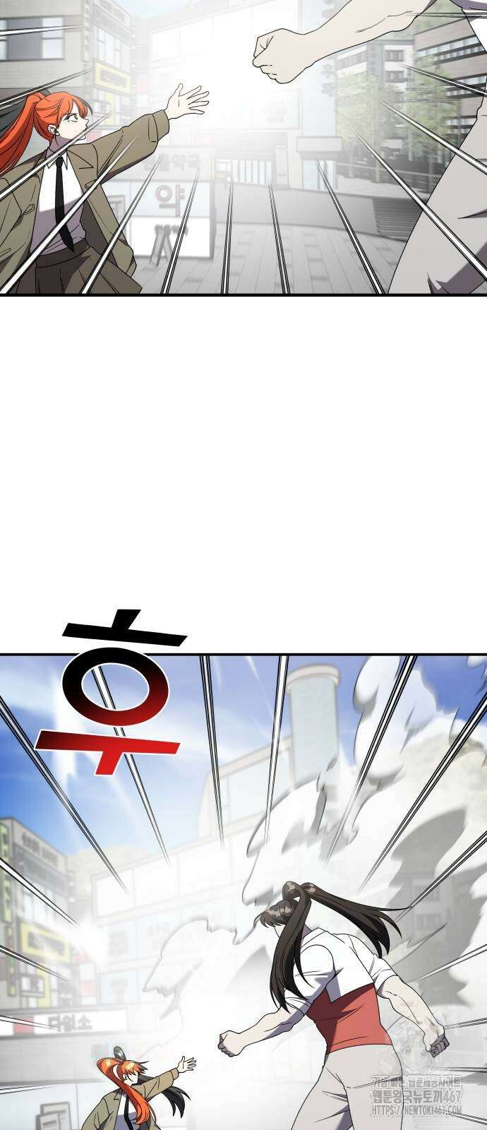 순정빌런 2부 43화 34