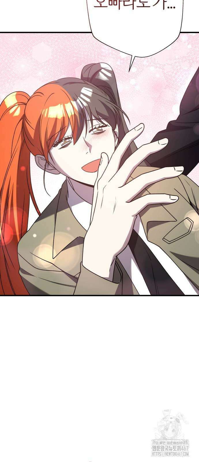 순정빌런 2부 43화 42