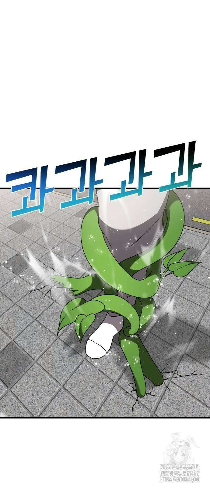 순정빌런 2부 43화 44