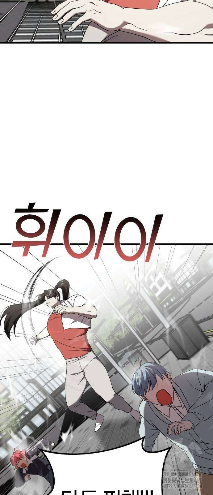 순정빌런 2부 43화 49