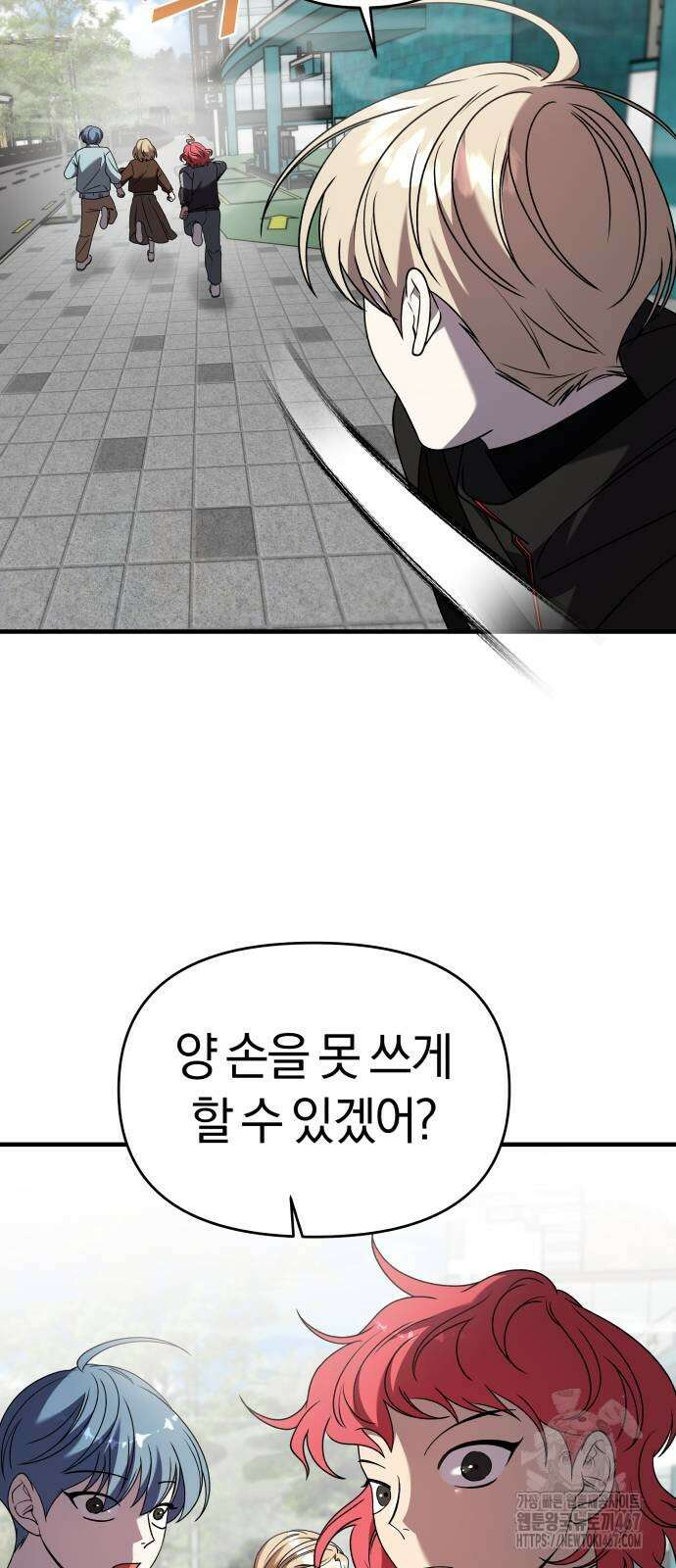 순정빌런 2부 43화 55