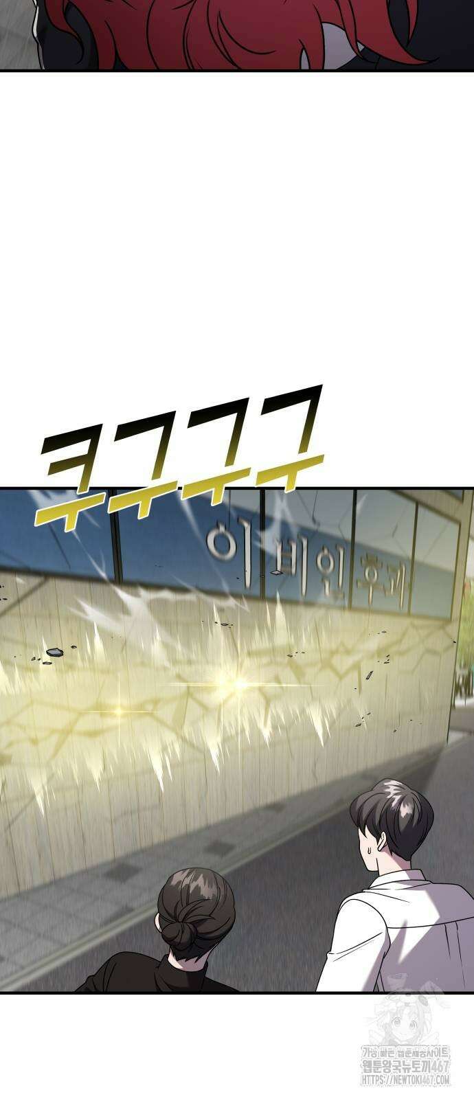 순정빌런 2부 43화 63