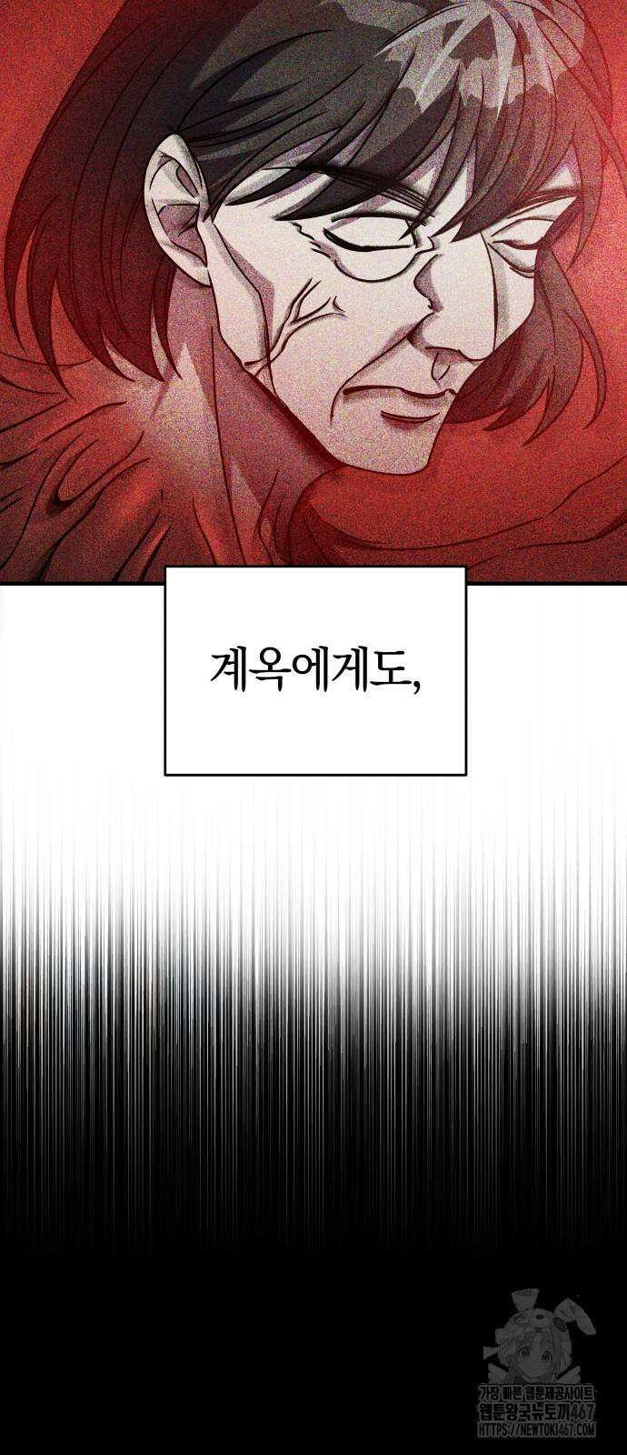 순정빌런 2부 43화 84