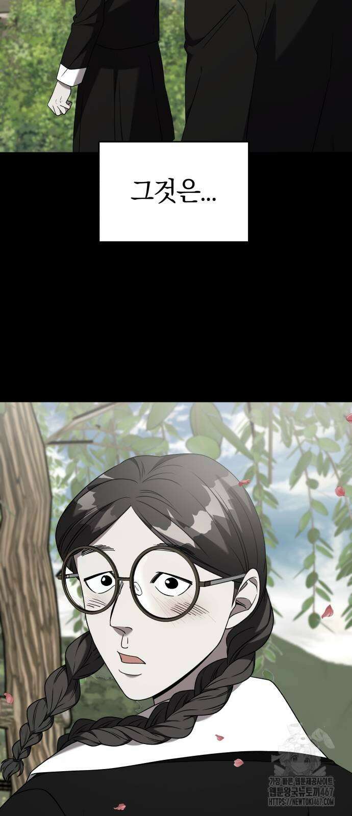 순정빌런 2부 43화 87