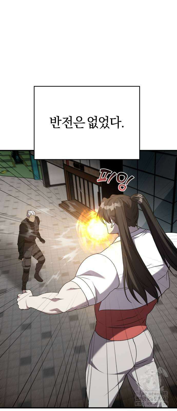 순정빌런 2부 43화 90