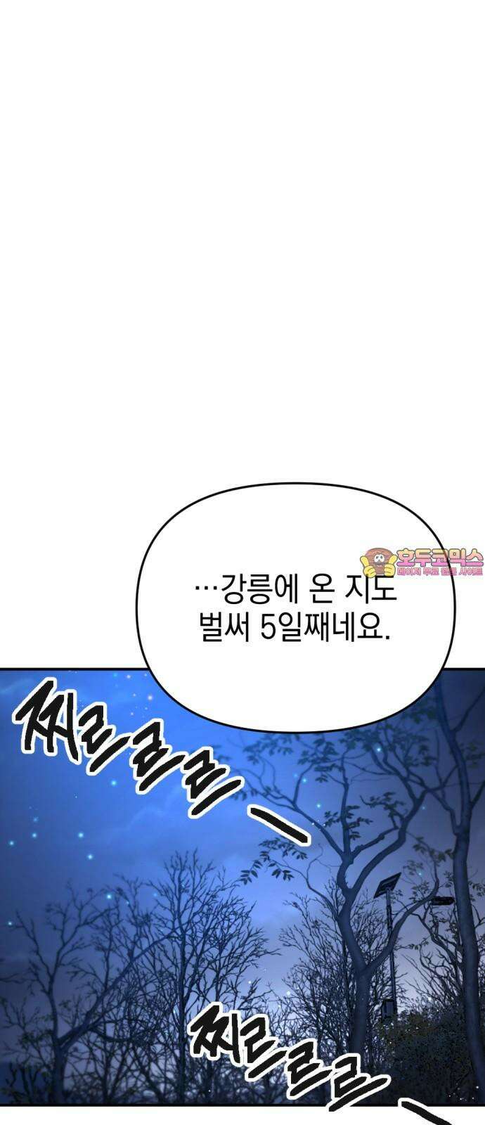 미로 인 메모리 13． 강릉(4) 1