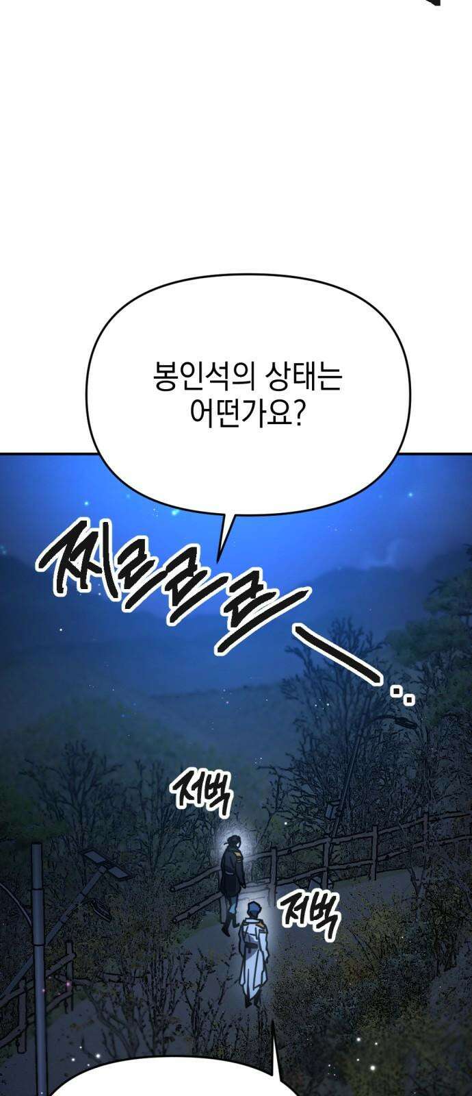 미로 인 메모리 13． 강릉(4) 2