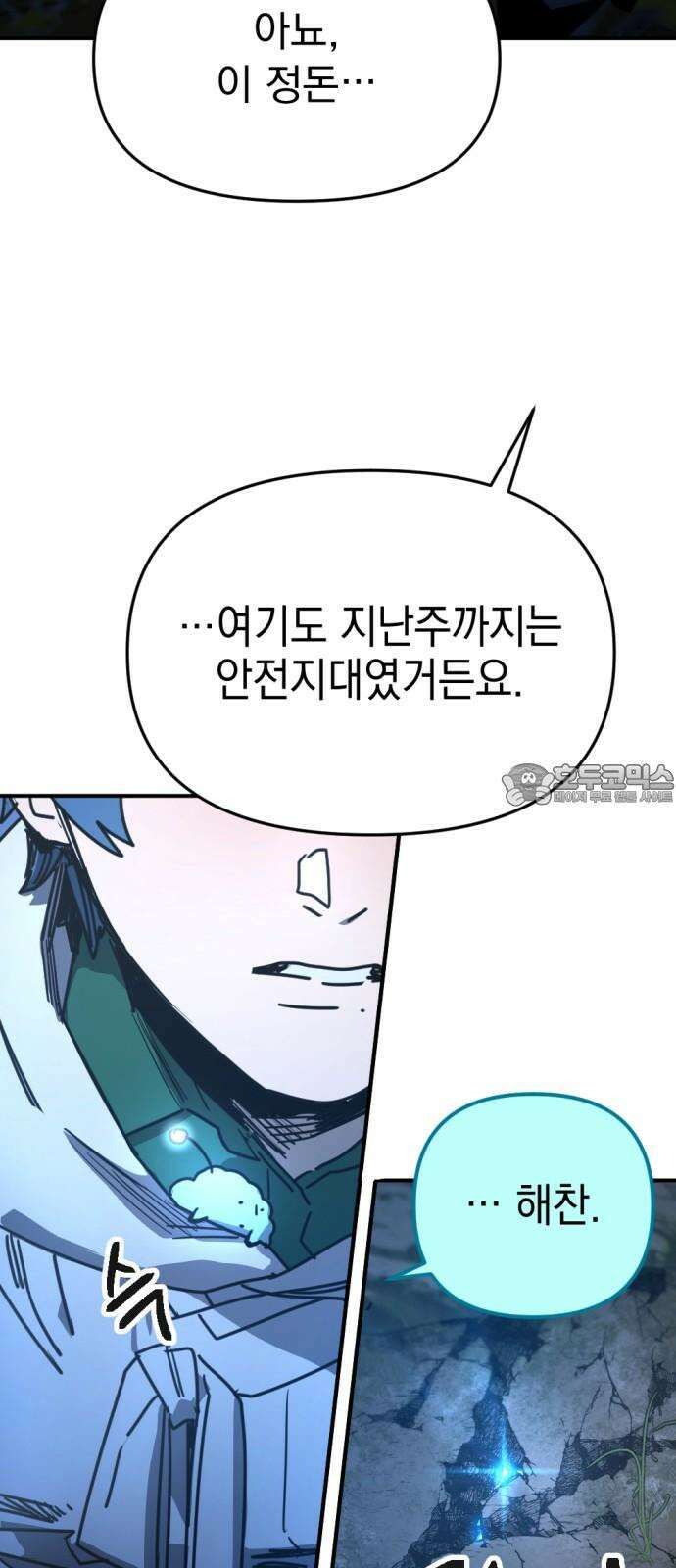 미로 인 메모리 13． 강릉(4) 6