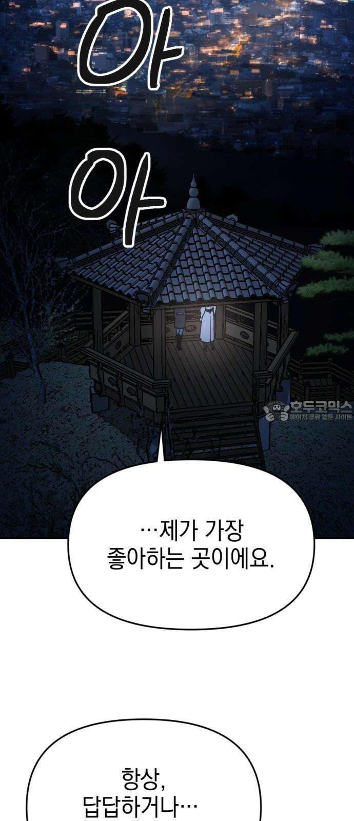 미로 인 메모리 13． 강릉(4) 12
