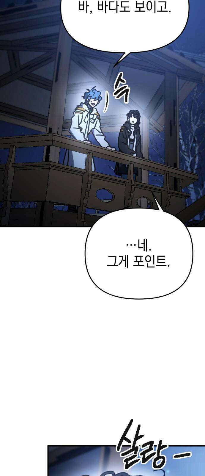 미로 인 메모리 13． 강릉(4) 16