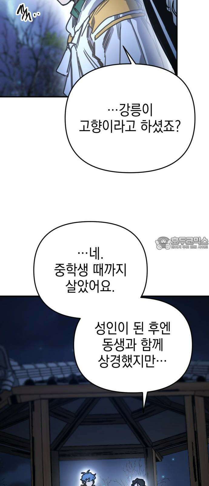 미로 인 메모리 13． 강릉(4) 18
