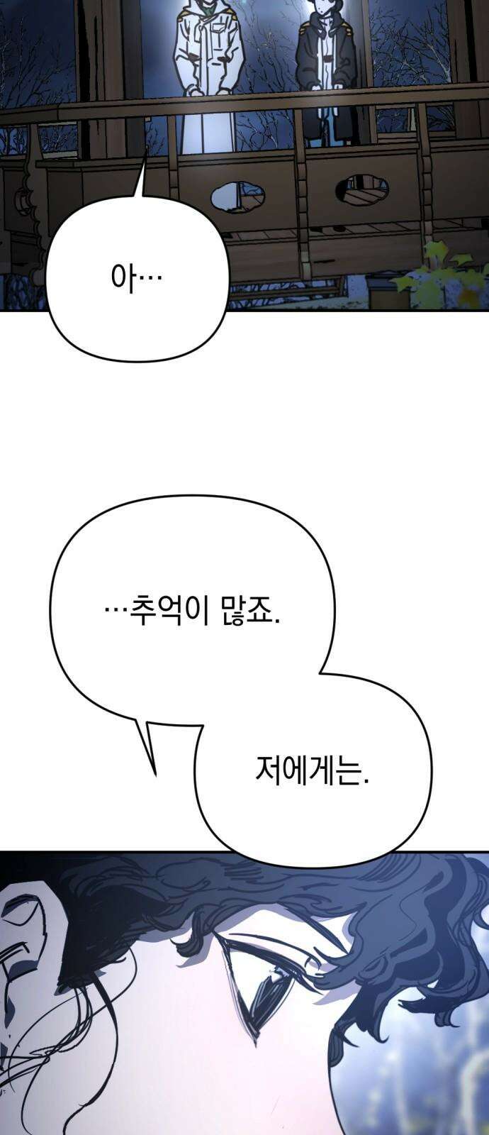 미로 인 메모리 13． 강릉(4) 19