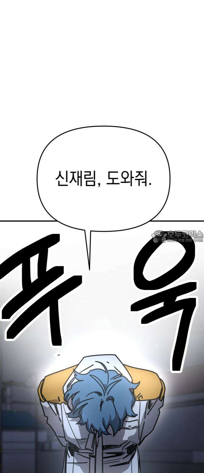 미로 인 메모리 13． 강릉(4) 30