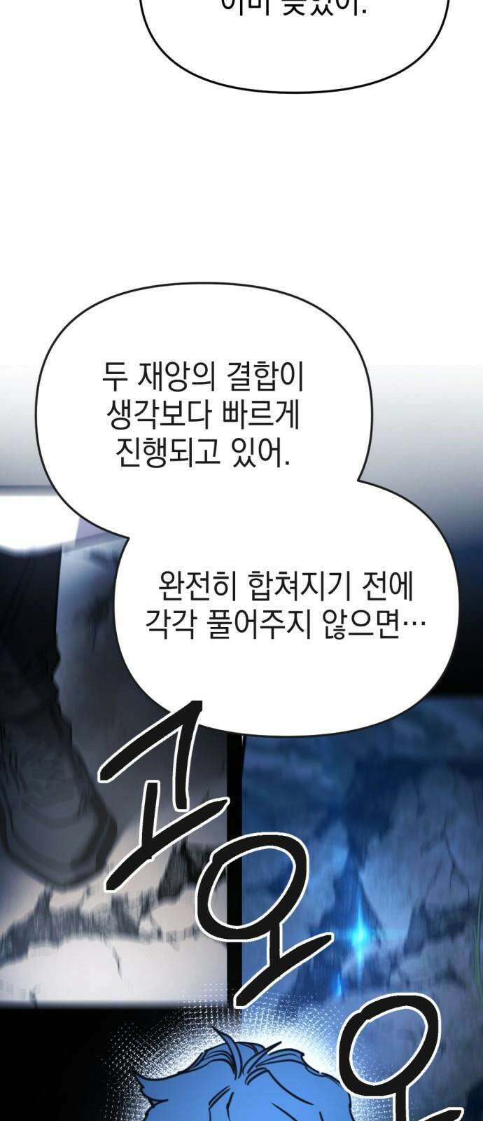 미로 인 메모리 13． 강릉(4) 32