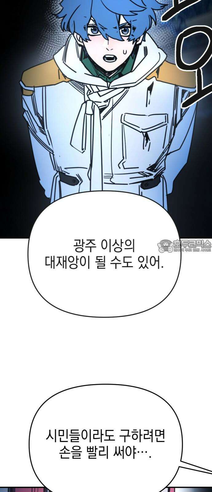 미로 인 메모리 13． 강릉(4) 33