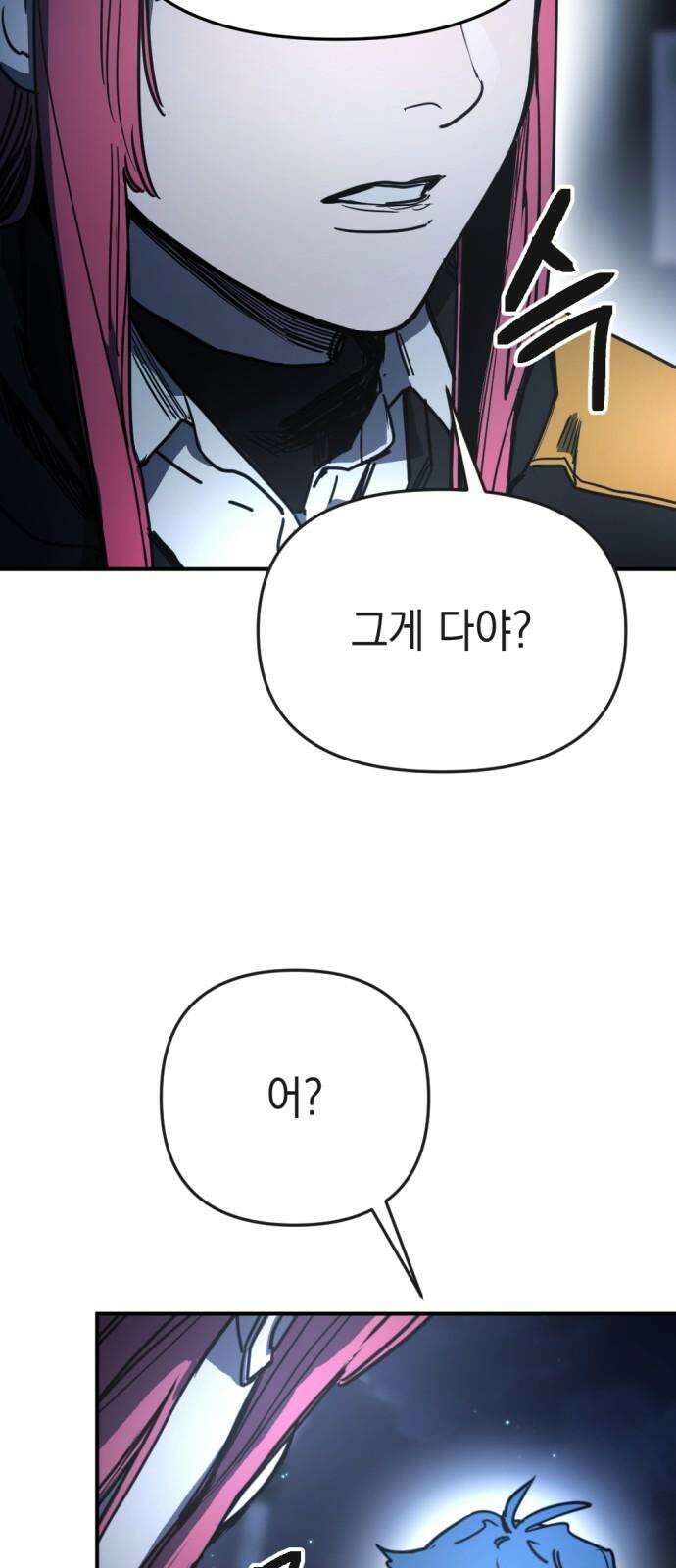 미로 인 메모리 13． 강릉(4) 34