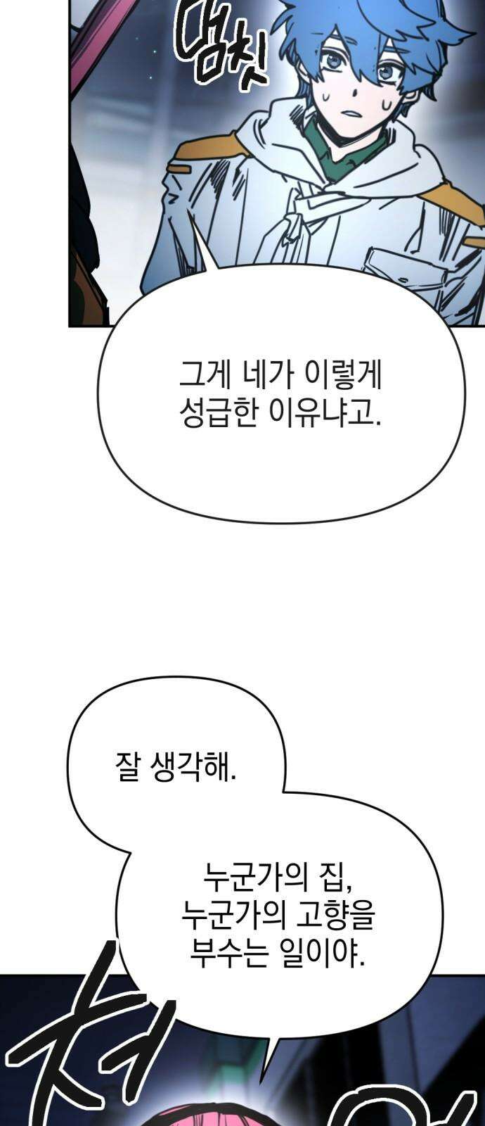 미로 인 메모리 13． 강릉(4) 35