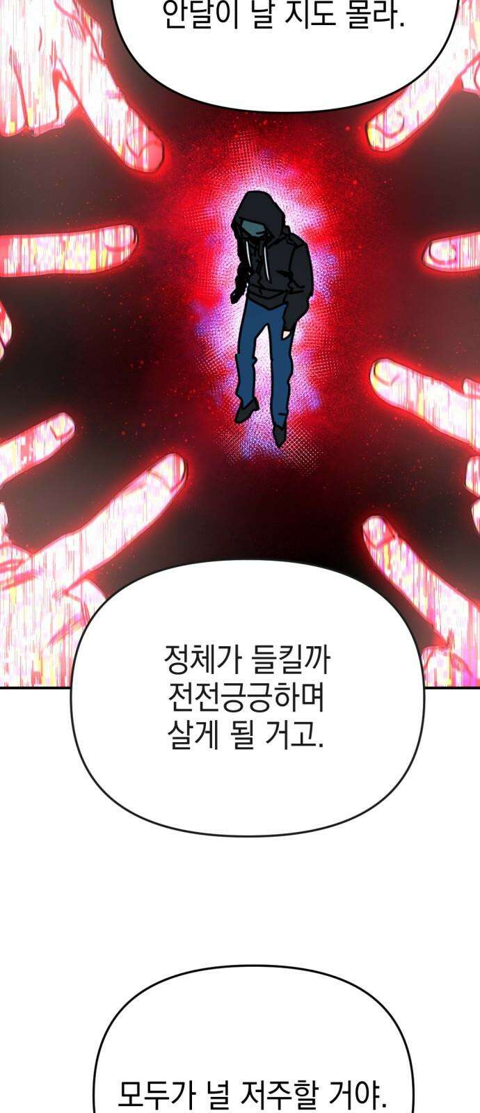 미로 인 메모리 13． 강릉(4) 38
