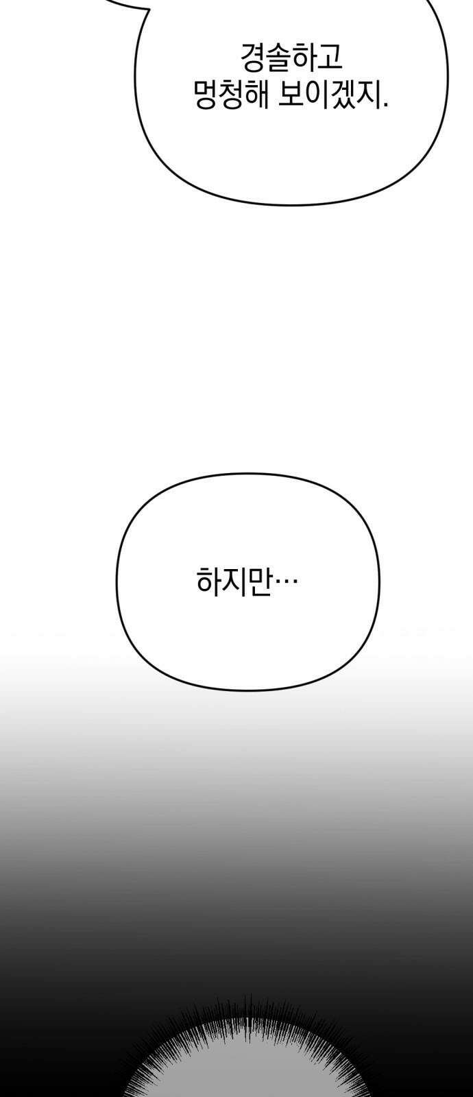 미로 인 메모리 13． 강릉(4) 41