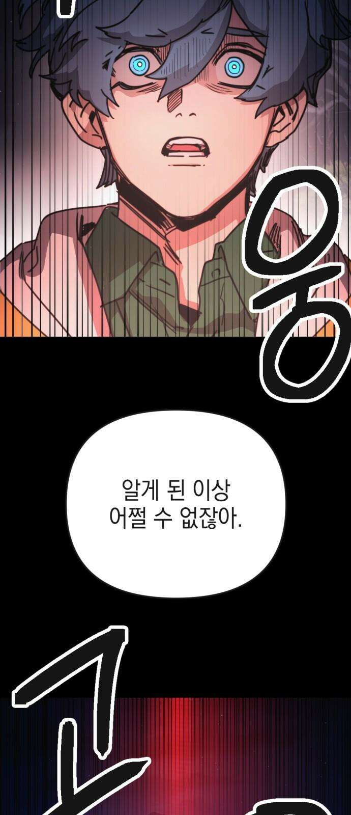 미로 인 메모리 13． 강릉(4) 43