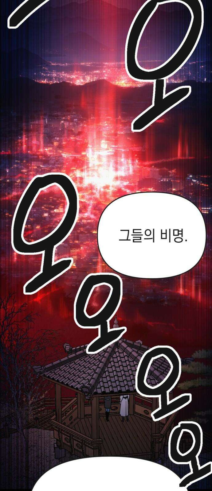 미로 인 메모리 13． 강릉(4) 44