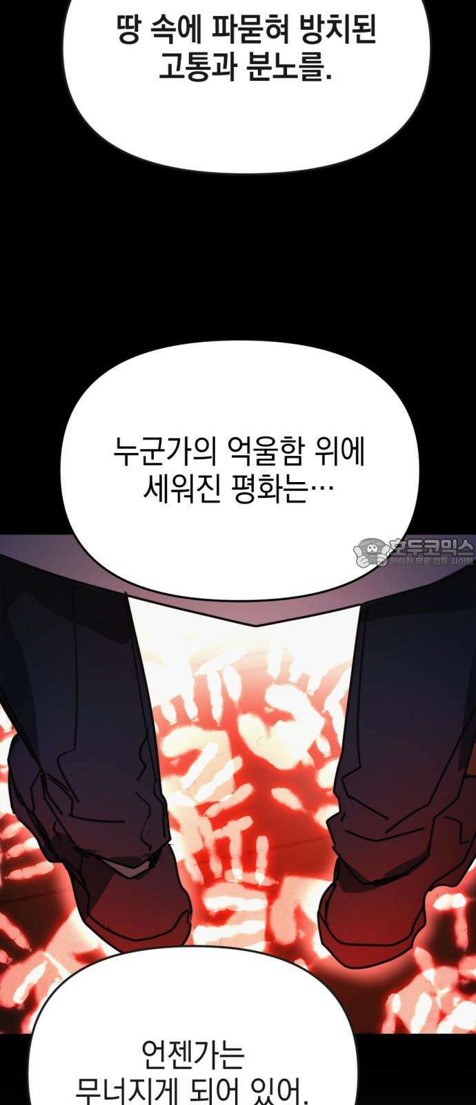 미로 인 메모리 13． 강릉(4) 45