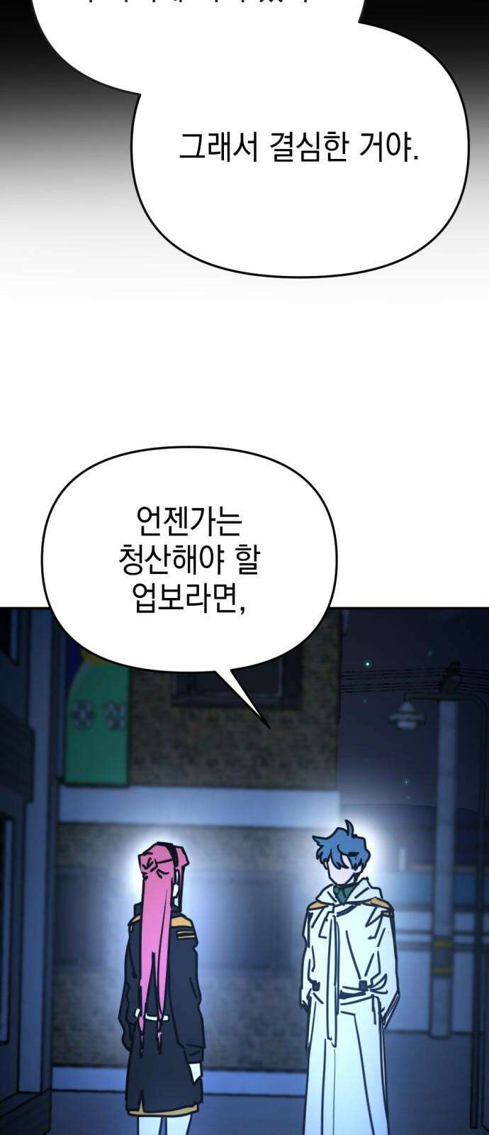 미로 인 메모리 13． 강릉(4) 46