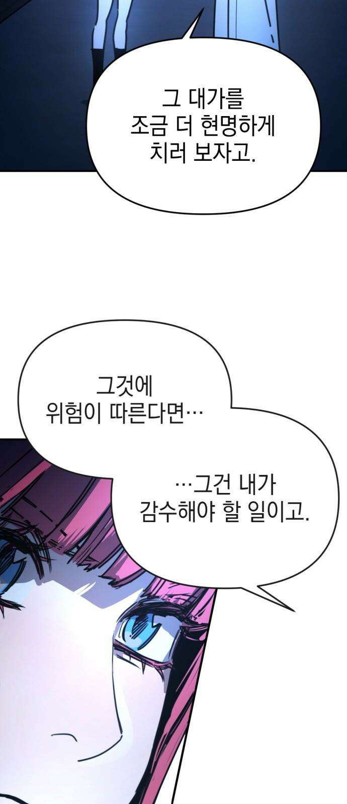 미로 인 메모리 13． 강릉(4) 47