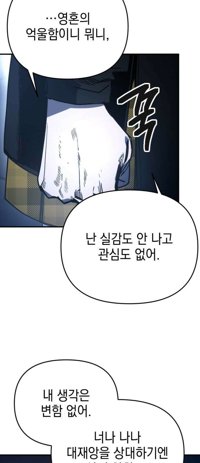 미로 인 메모리 13． 강릉(4) 49