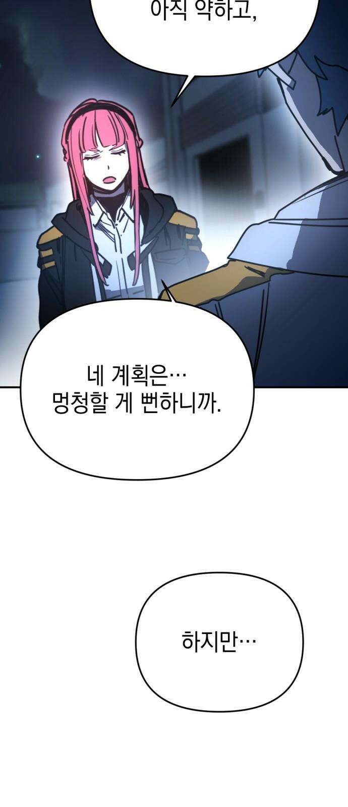 미로 인 메모리 13． 강릉(4) 50