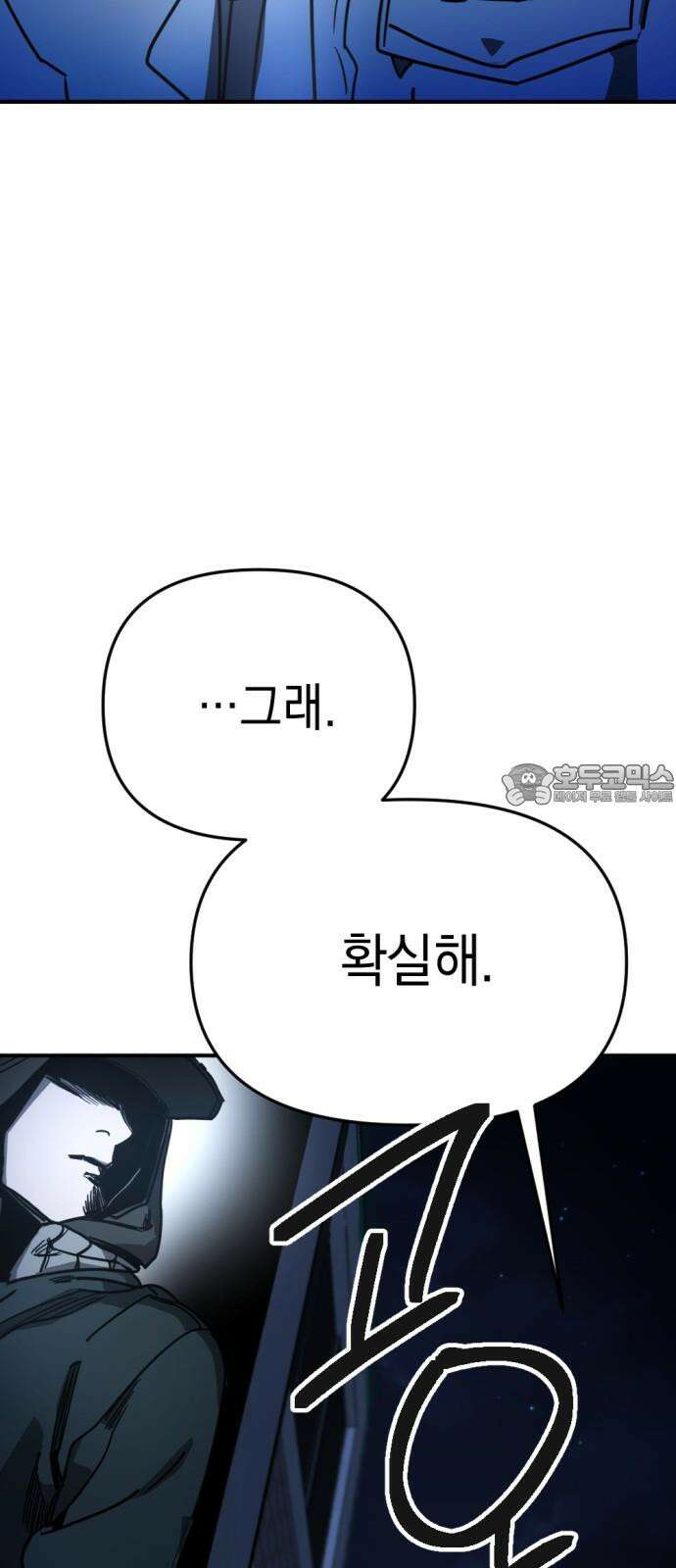 미로 인 메모리 13． 강릉(4) 54