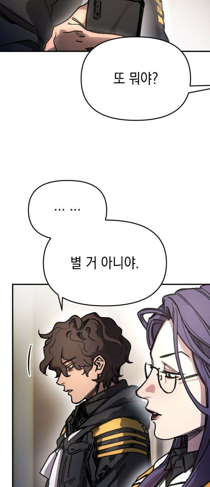 미로 인 메모리 13． 강릉(4) 59
