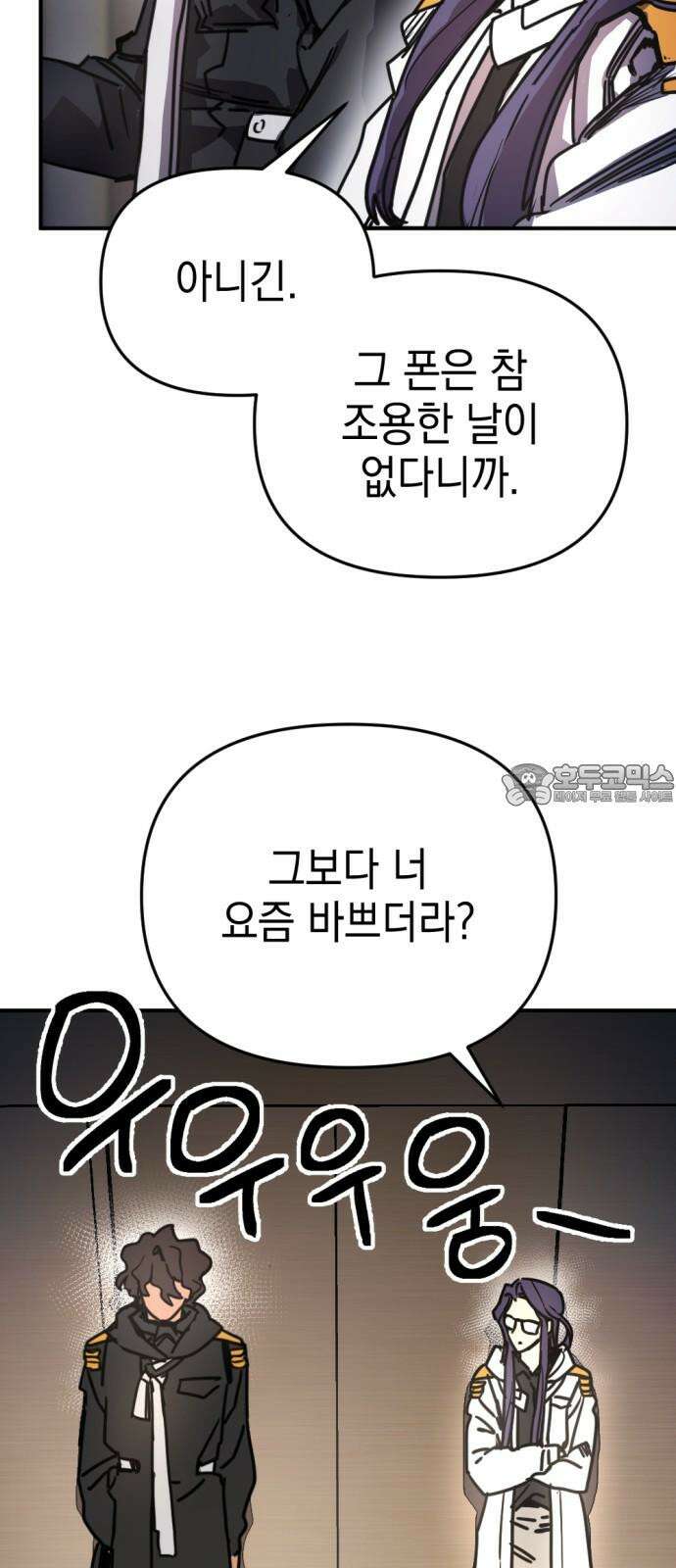 미로 인 메모리 13． 강릉(4) 60