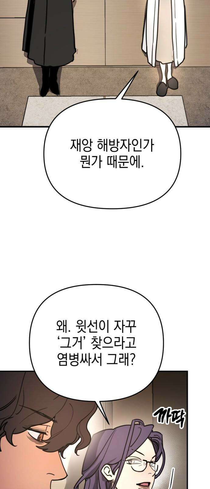 미로 인 메모리 13． 강릉(4) 61
