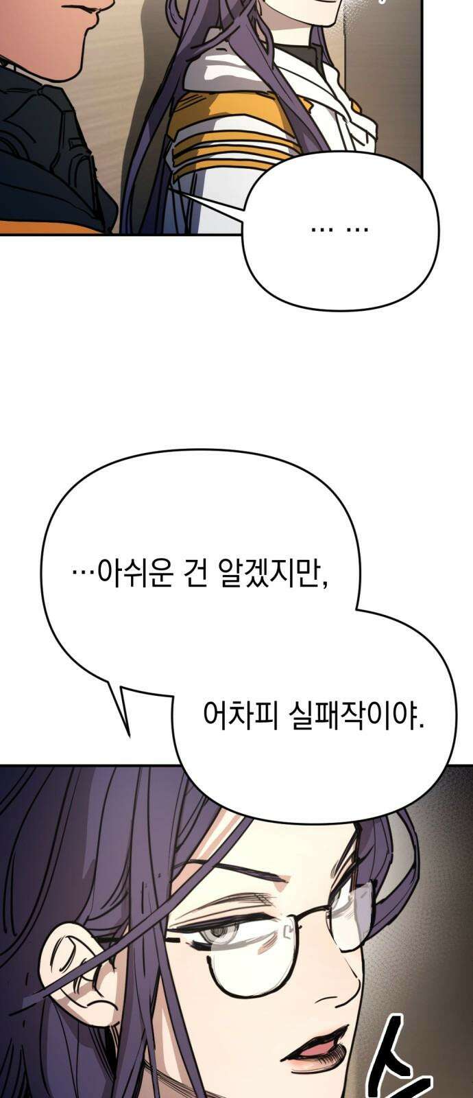 미로 인 메모리 13． 강릉(4) 62