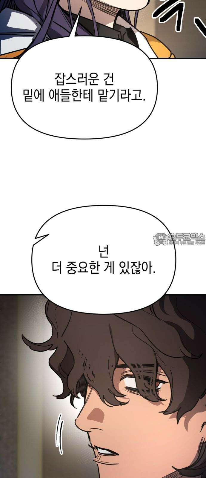 미로 인 메모리 13． 강릉(4) 63