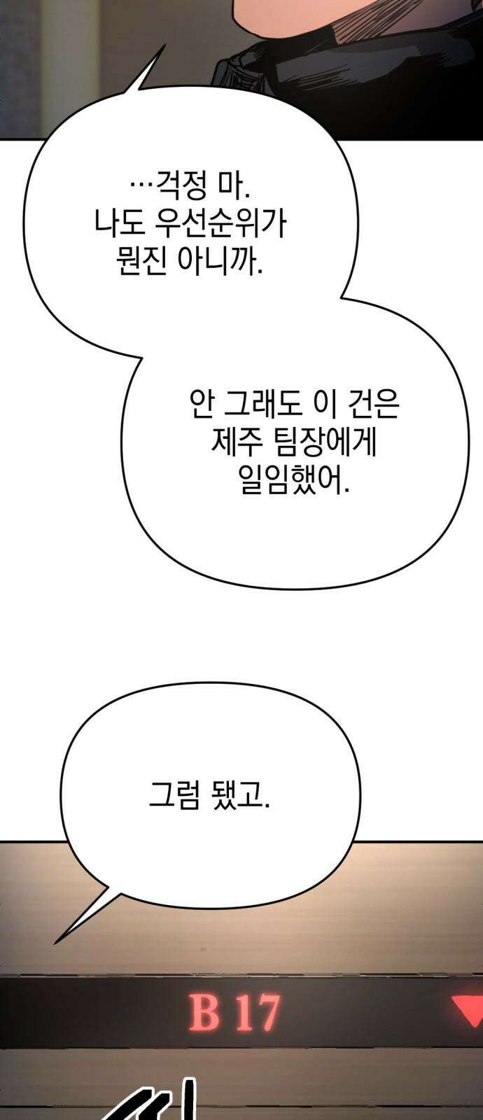 미로 인 메모리 13． 강릉(4) 64