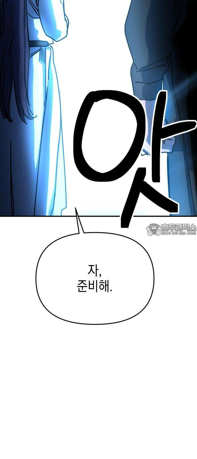 미로 인 메모리 13． 강릉(4) 66