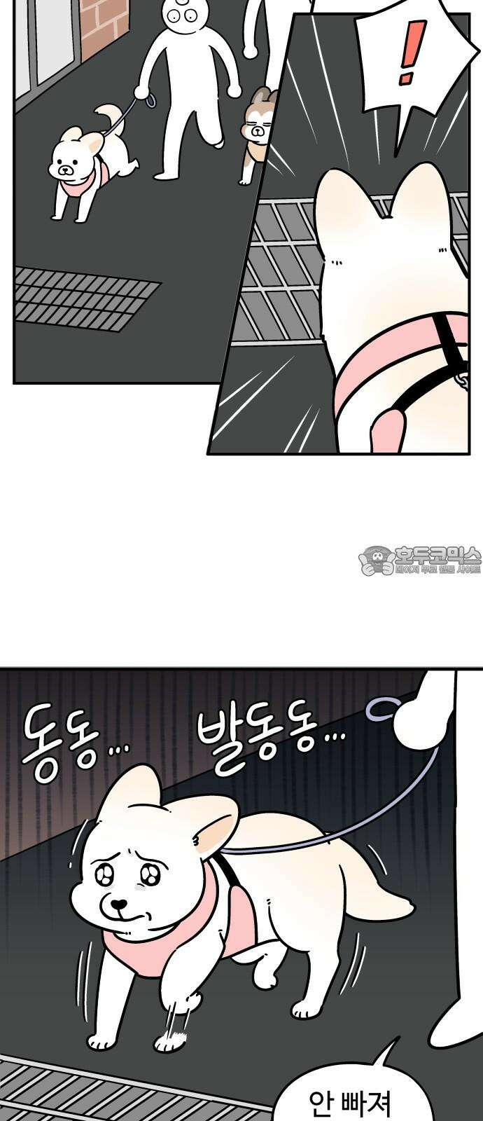 노곤하개 쇼츠 공포의 발밑 3